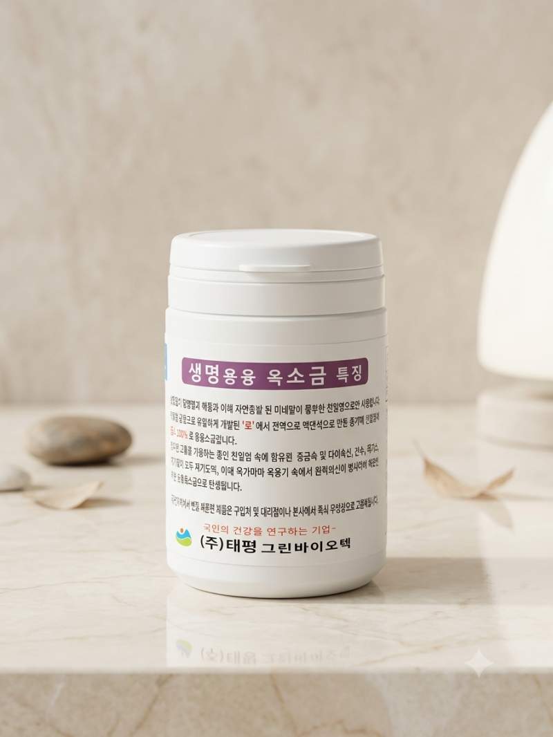 생명 용융옥소금 300g