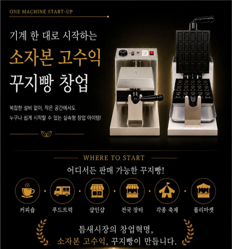 꾸지뽕 창업